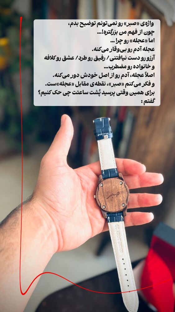  جدید ترین استوری اینستاگرام علی سلطانی