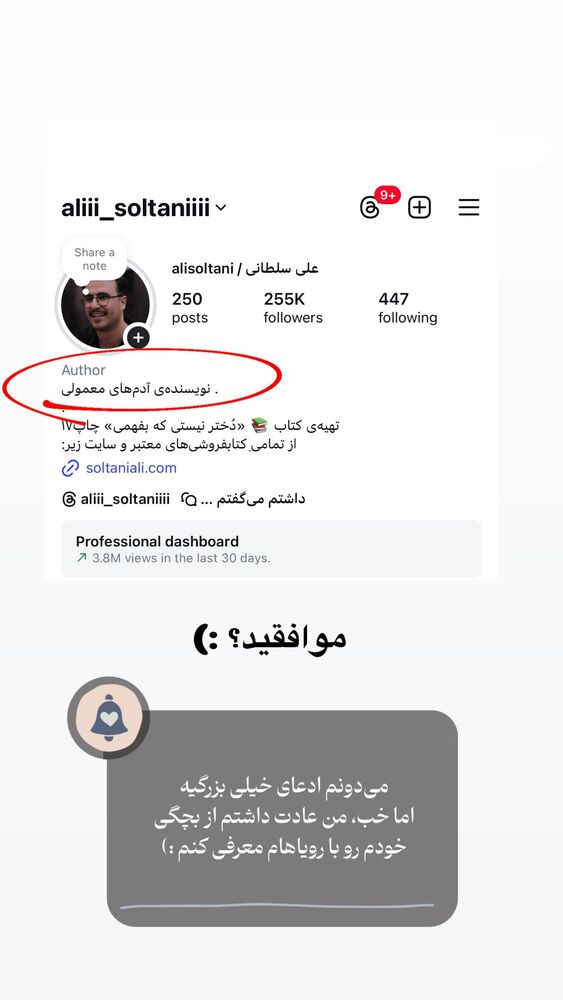  جدید ترین استوری اینستاگرام علی سلطانی