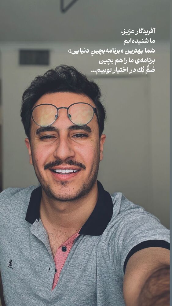  جدید ترین استوری اینستاگرام علی سلطانی