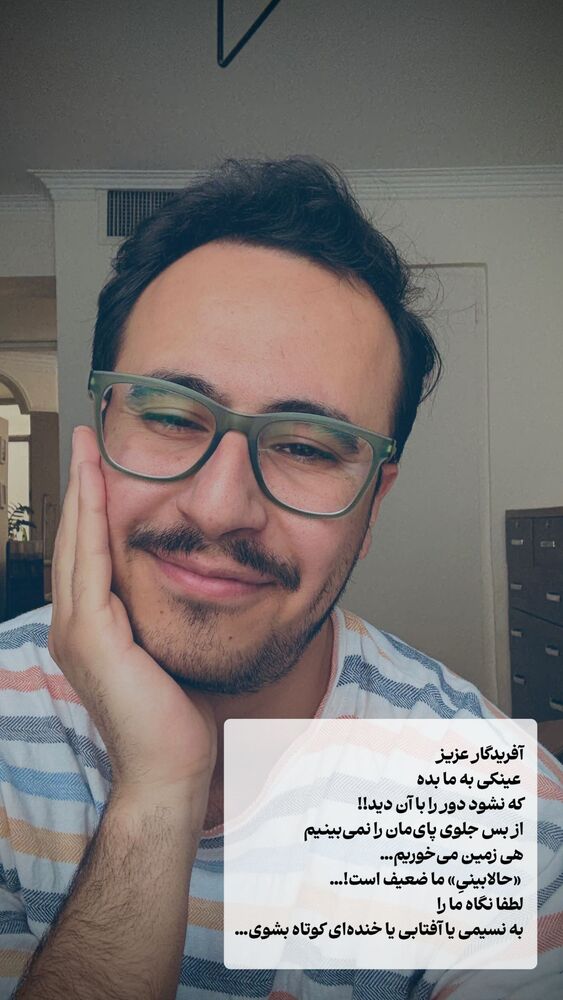  جدید ترین استوری اینستاگرام علی سلطانی