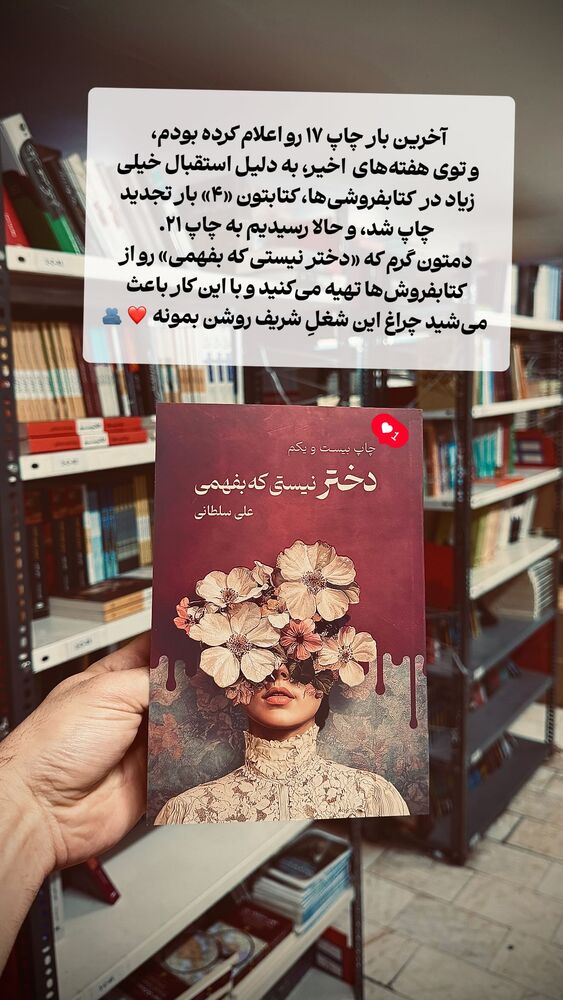  جدید ترین استوری اینستاگرام علی سلطانی