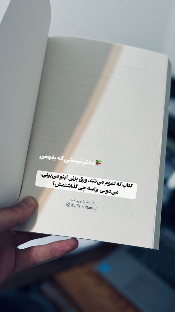  جدید ترین استوری اینستاگرام علی سلطانی