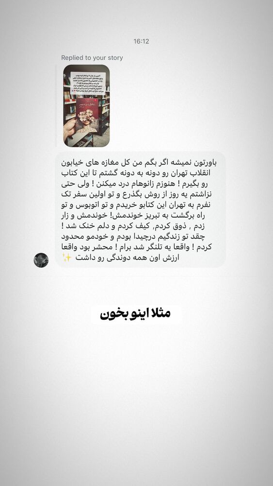  جدید ترین استوری اینستاگرام علی سلطانی