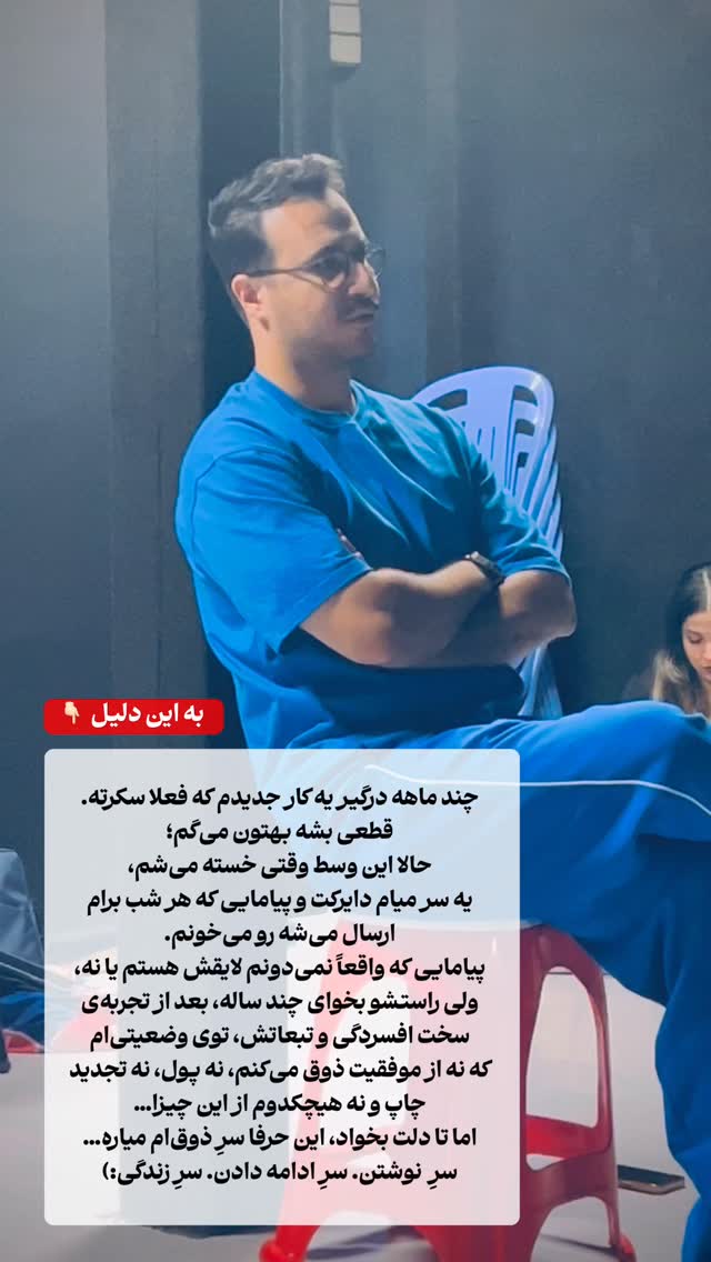  جدید ترین استوری اینستاگرام علی سلطانی