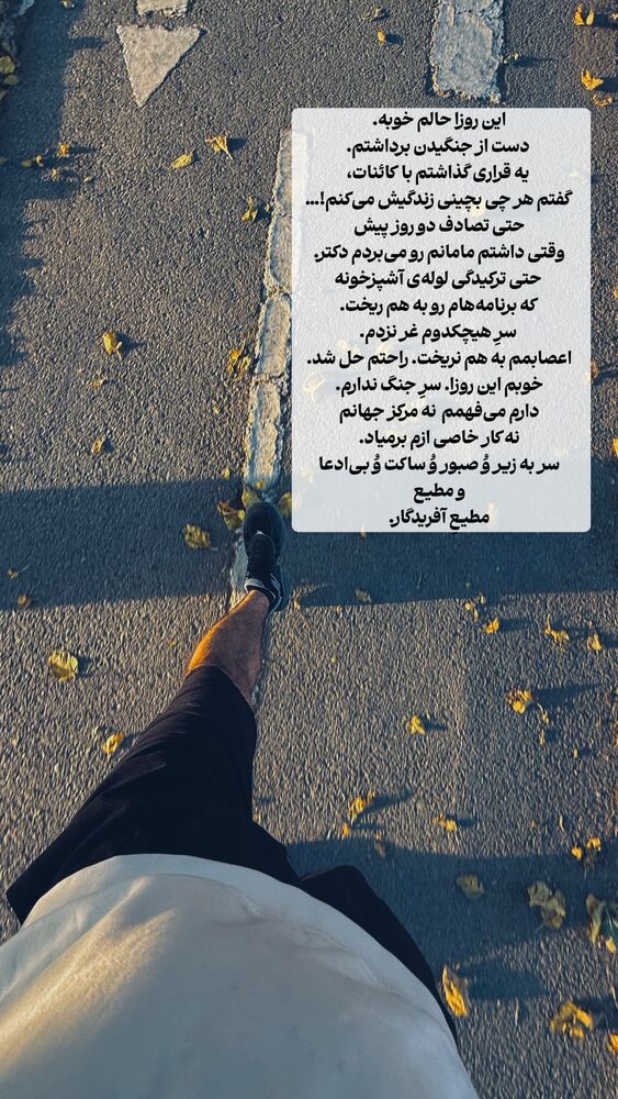  جدید ترین استوری اینستاگرام علی سلطانی