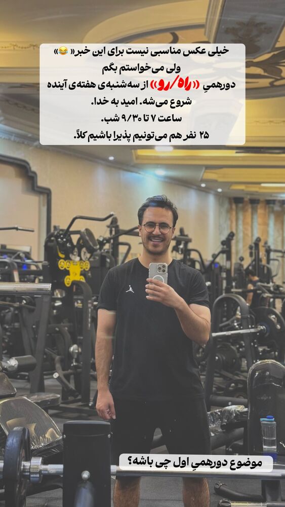  جدید ترین استوری اینستاگرام علی سلطانی