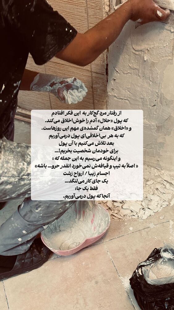  جدید ترین استوری اینستاگرام علی سلطانی