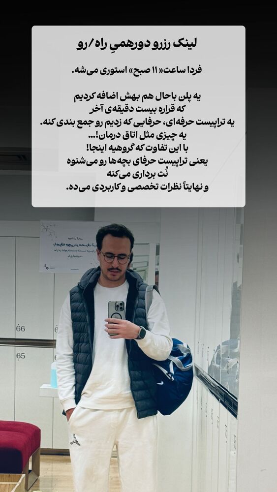  جدید ترین استوری اینستاگرام علی سلطانی