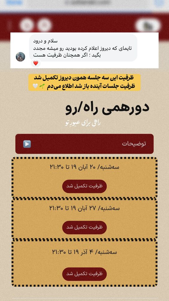  جدید ترین استوری اینستاگرام علی سلطانی