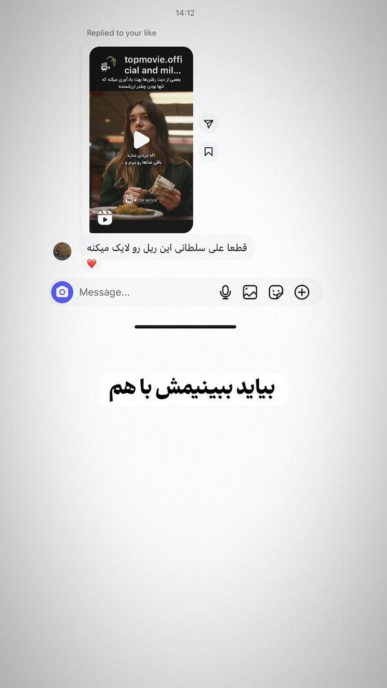  جدید ترین استوری اینستاگرام علی سلطانی