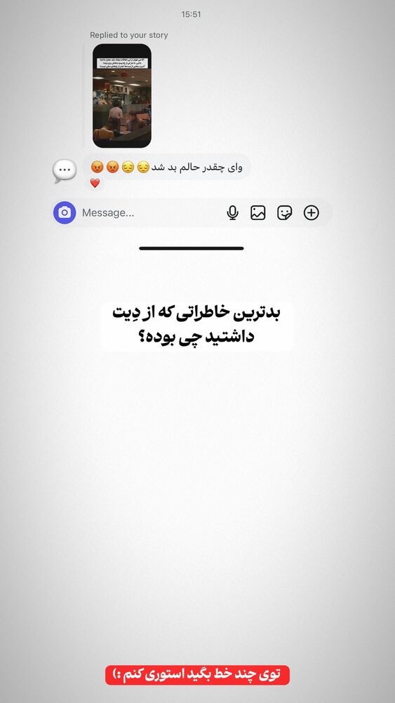  جدید ترین استوری اینستاگرام علی سلطانی