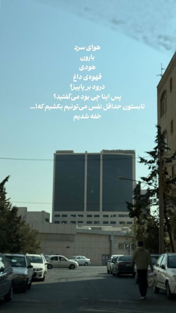  جدید ترین استوری اینستاگرام علی سلطانی