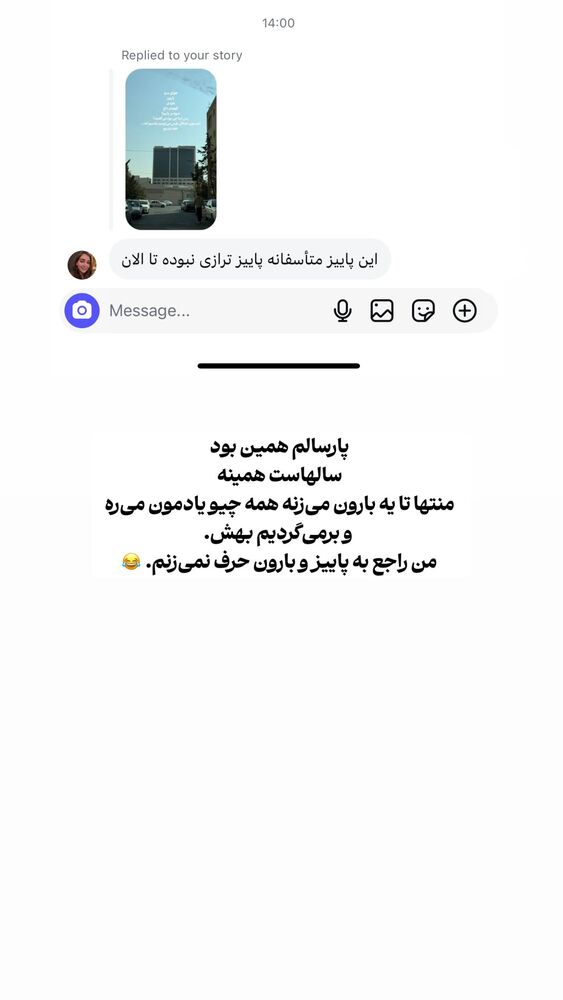 جدید ترین استوری اینستاگرام علی سلطانی