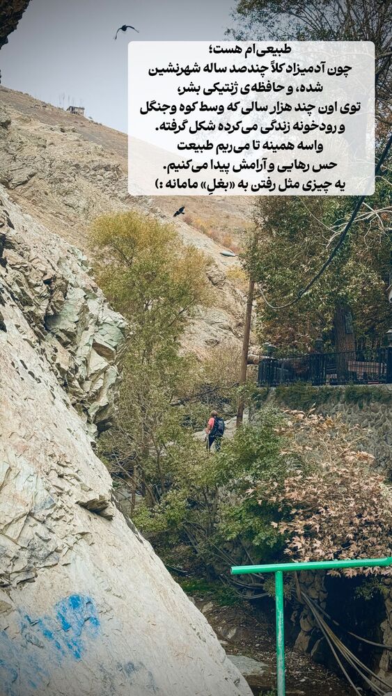  جدید ترین استوری اینستاگرام علی سلطانی