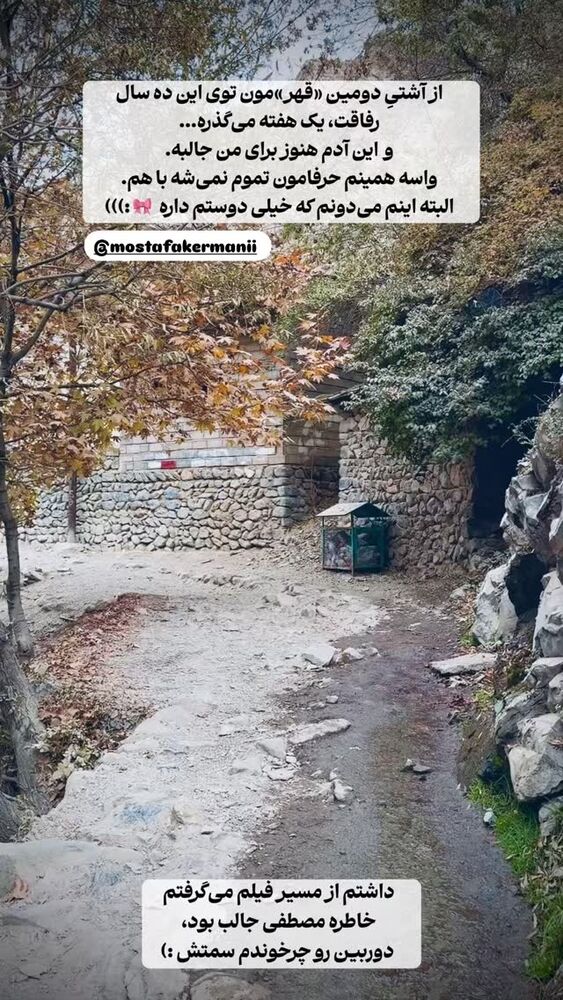 جدید ترین استوری اینستاگرام علی سلطانی