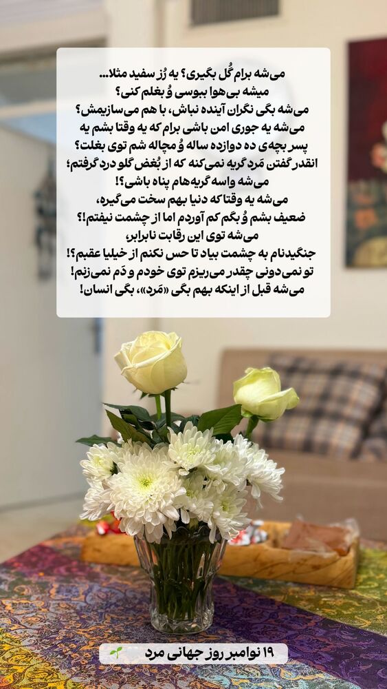  جدید ترین استوری اینستاگرام علی سلطانی