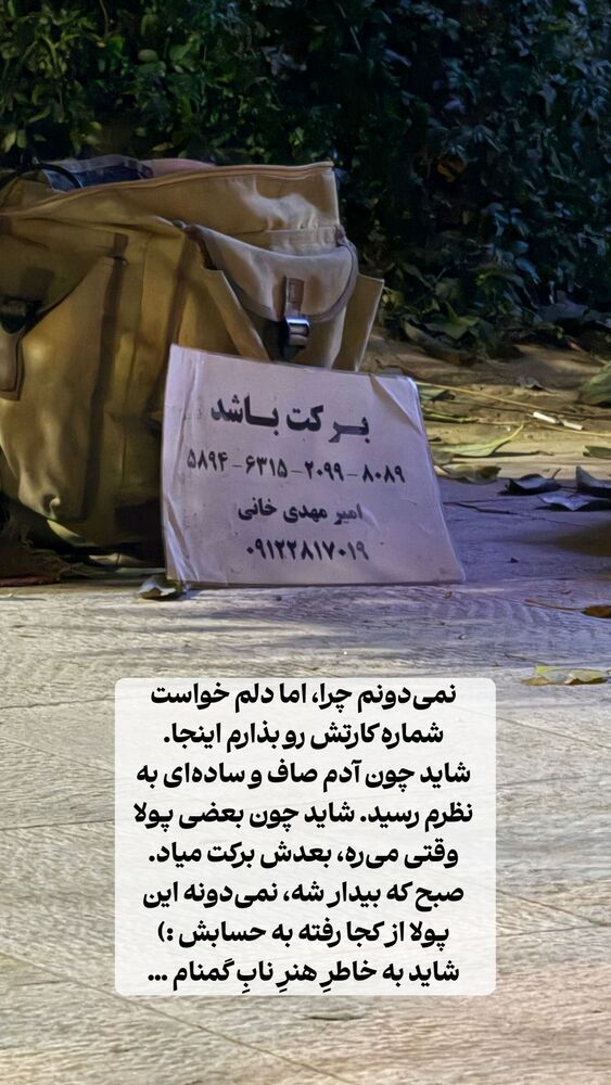  جدید ترین استوری اینستاگرام علی سلطانی