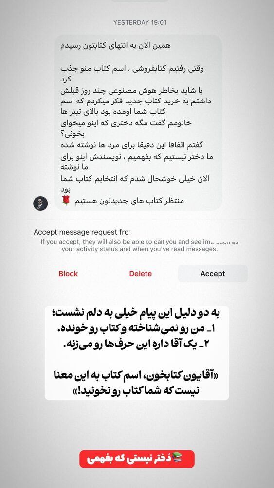  جدید ترین استوری اینستاگرام علی سلطانی