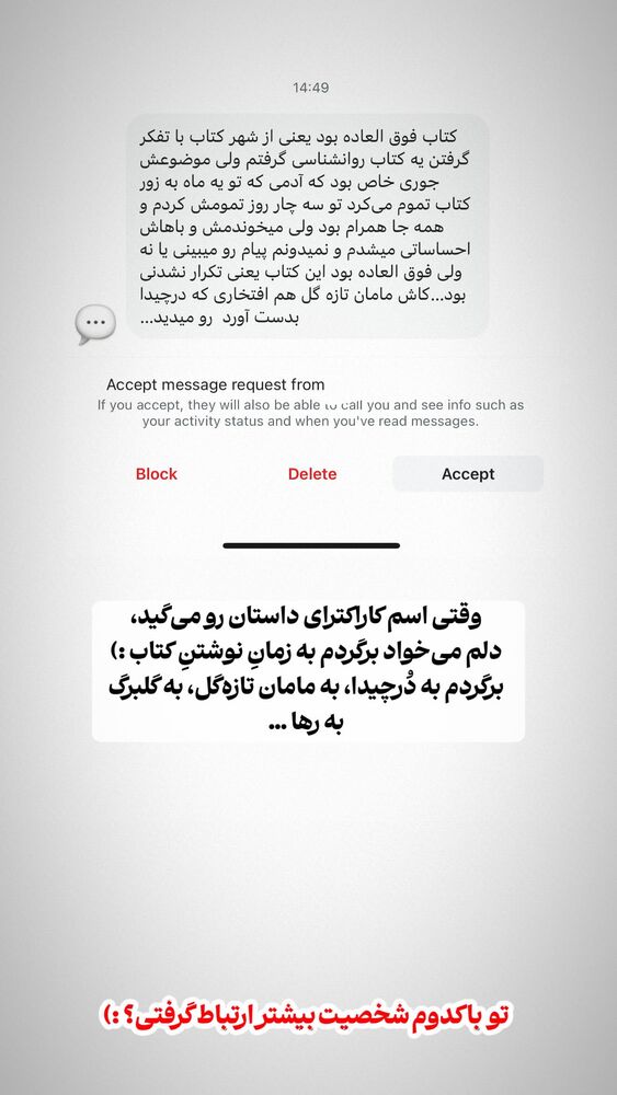  جدید ترین استوری اینستاگرام علی سلطانی