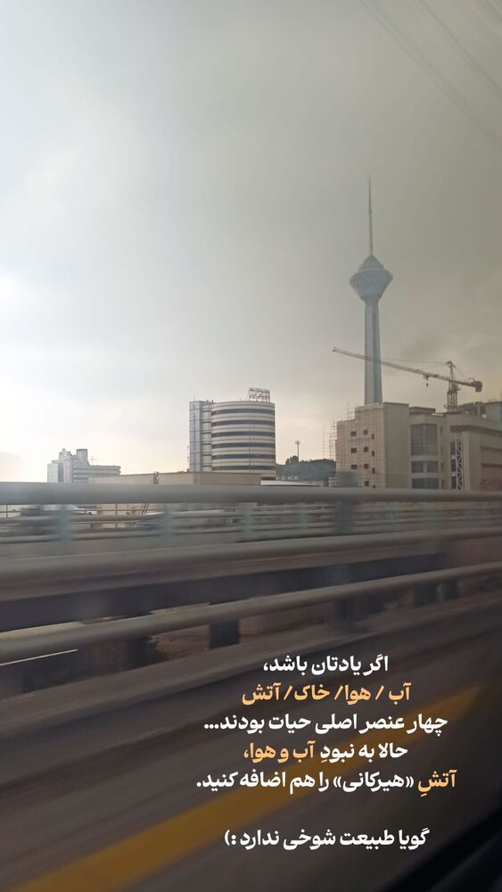  جدید ترین استوری اینستاگرام علی سلطانی
