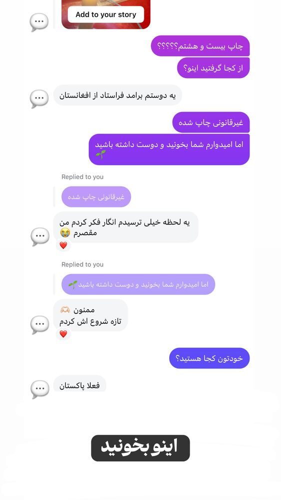  جدید ترین استوری اینستاگرام علی سلطانی