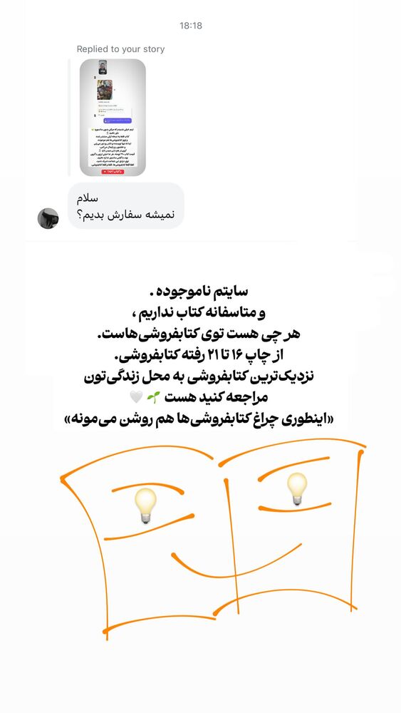 جدید ترین استوری اینستاگرام علی سلطانی
