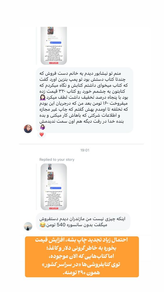  جدید ترین استوری اینستاگرام علی سلطانی