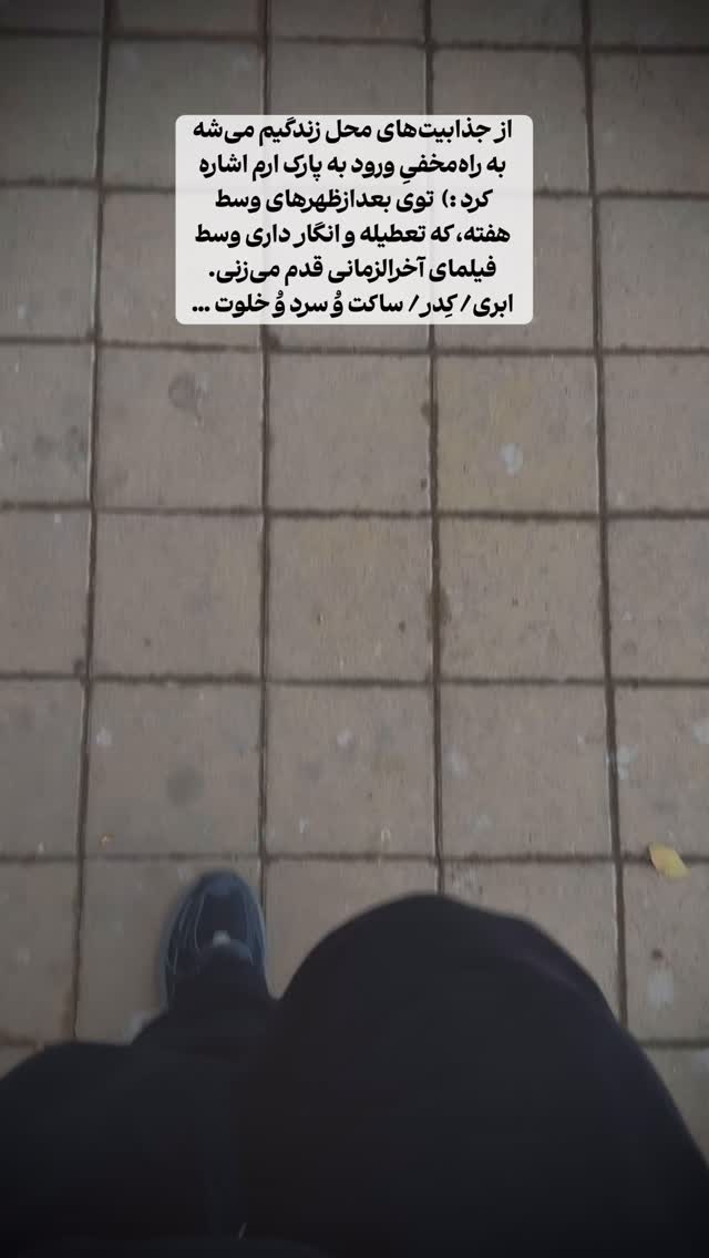 جدید ترین استوری اینستاگرام علی سلطانی
