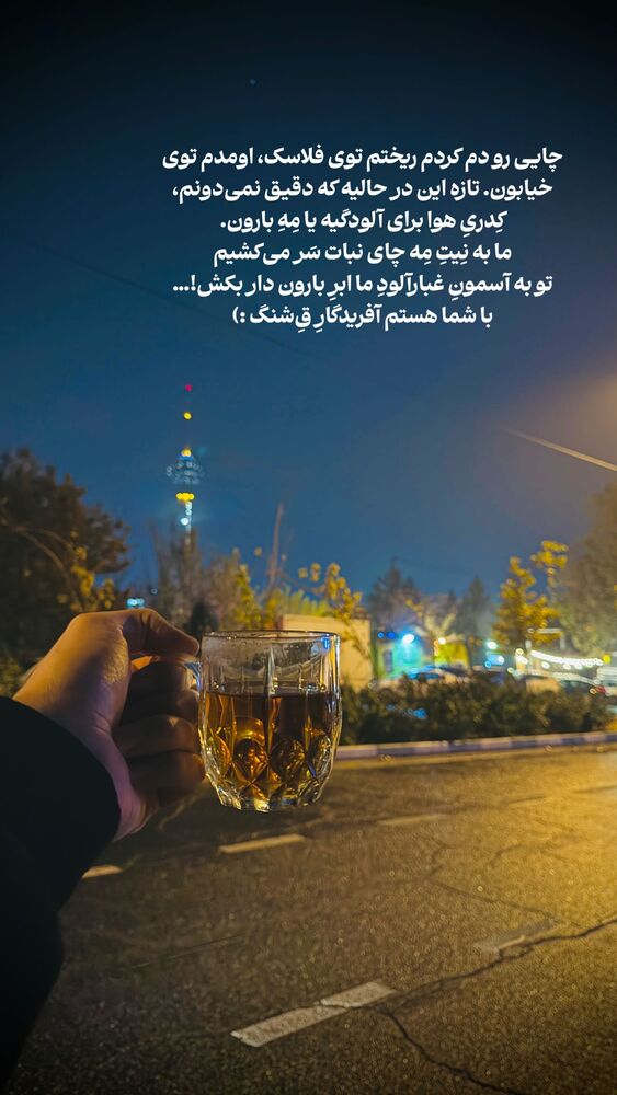  جدید ترین استوری اینستاگرام علی سلطانی