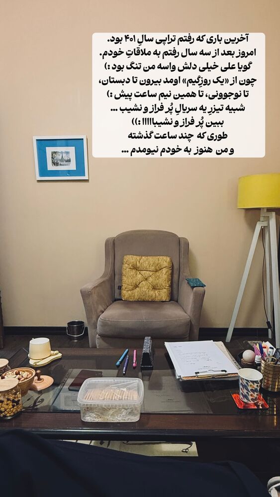  جدید ترین استوری اینستاگرام علی سلطانی