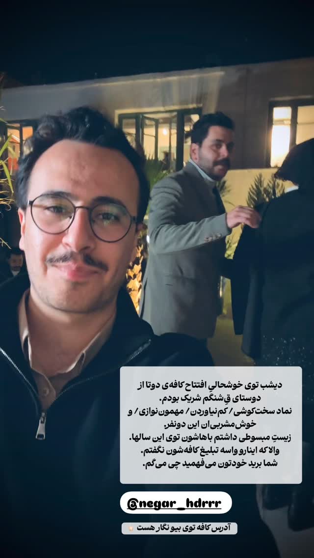  جدید ترین استوری اینستاگرام علی سلطانی