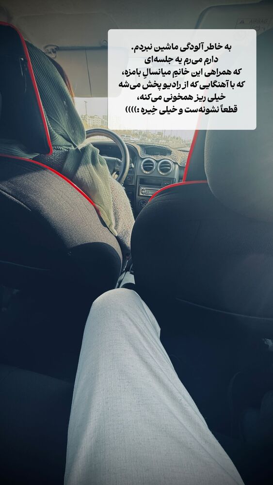  جدید ترین استوری اینستاگرام علی سلطانی