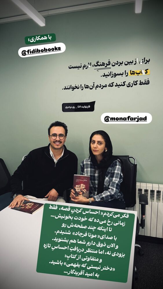  جدید ترین استوری اینستاگرام علی سلطانی