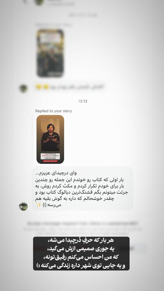  جدید ترین استوری اینستاگرام علی سلطانی