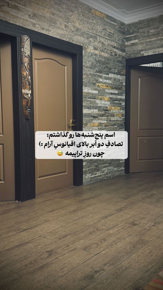  جدید ترین استوری اینستاگرام علی سلطانی