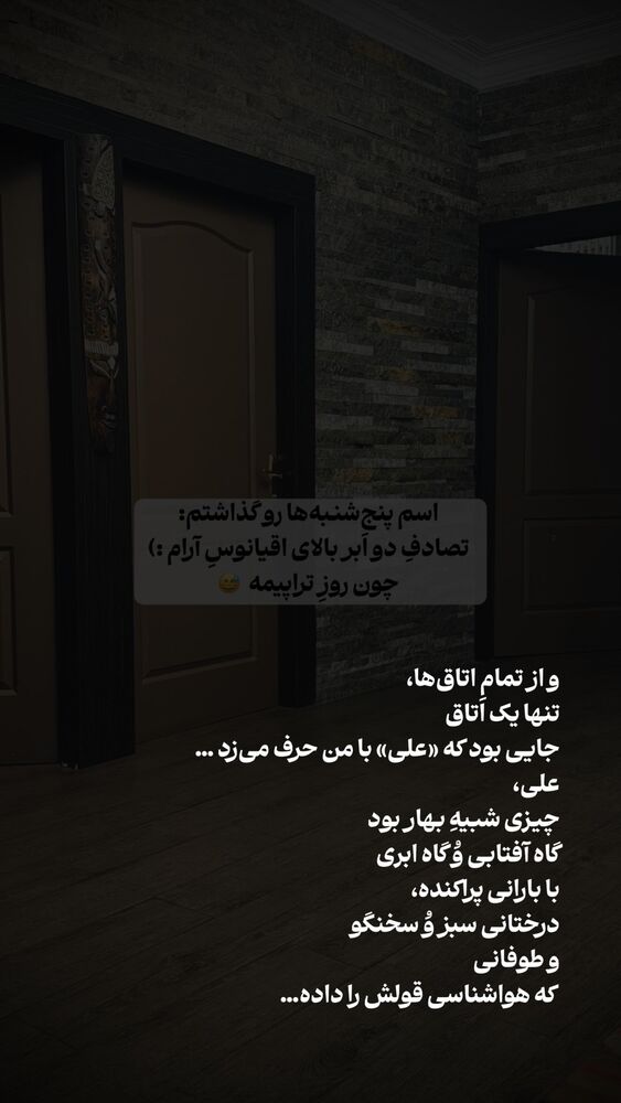  جدید ترین استوری اینستاگرام علی سلطانی