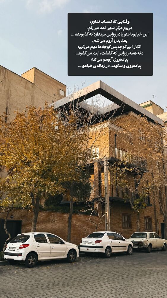  جدید ترین استوری اینستاگرام علی سلطانی