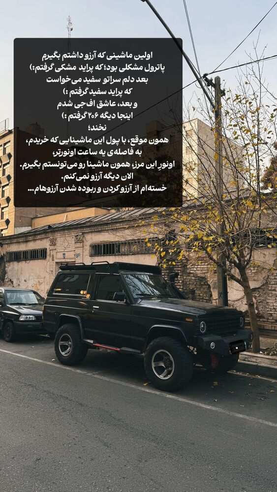  جدید ترین استوری اینستاگرام علی سلطانی