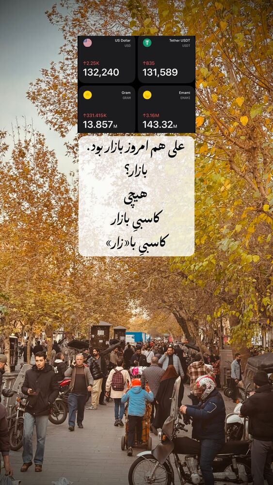  جدید ترین استوری اینستاگرام علی سلطانی