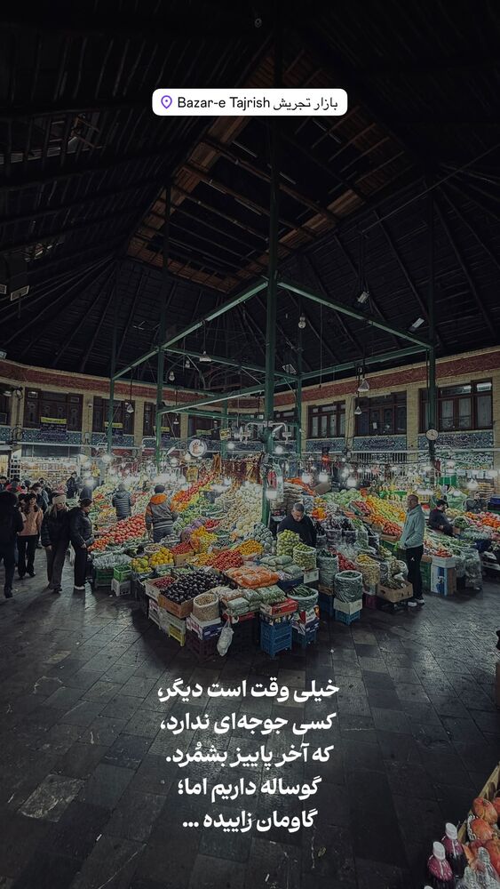  جدید ترین استوری اینستاگرام علی سلطانی
