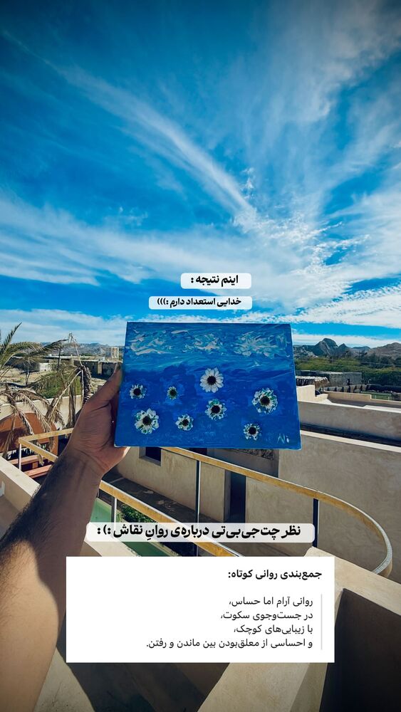  جدید ترین استوری اینستاگرام علی سلطانی