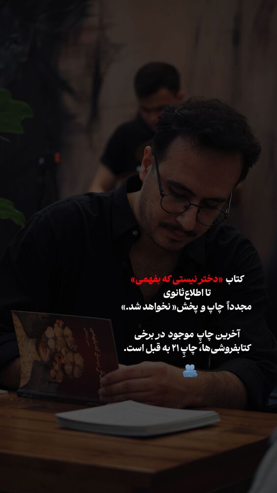  جدید ترین استوری اینستاگرام علی سلطانی