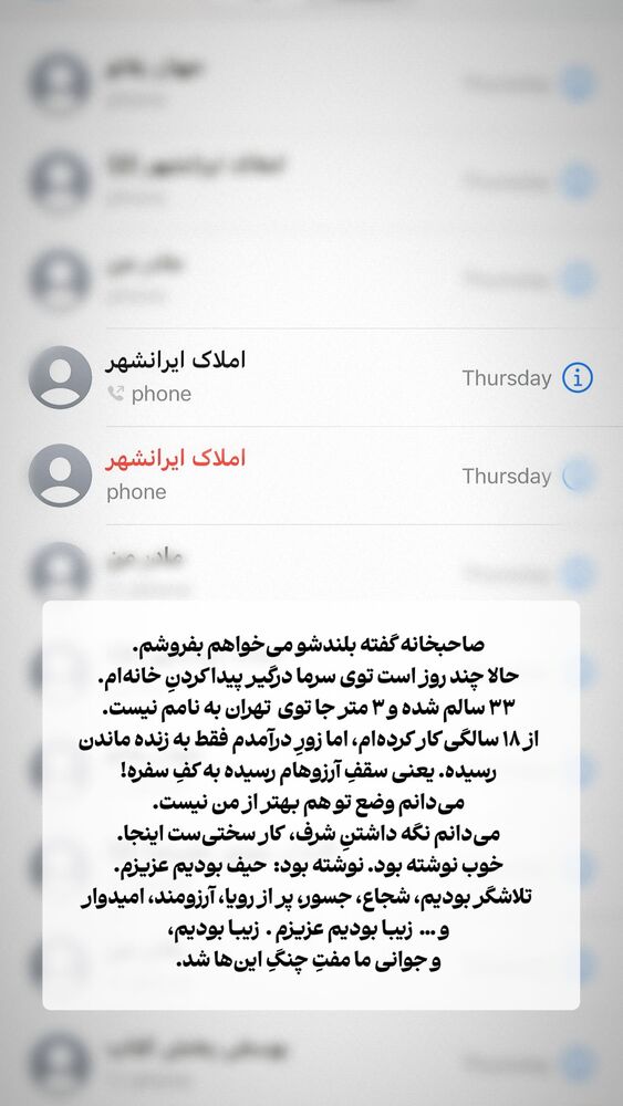  جدید ترین استوری اینستاگرام علی سلطانی