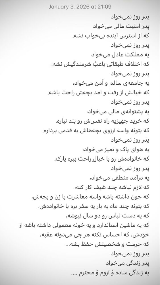 جدید ترین استوری اینستاگرام علی سلطانی
