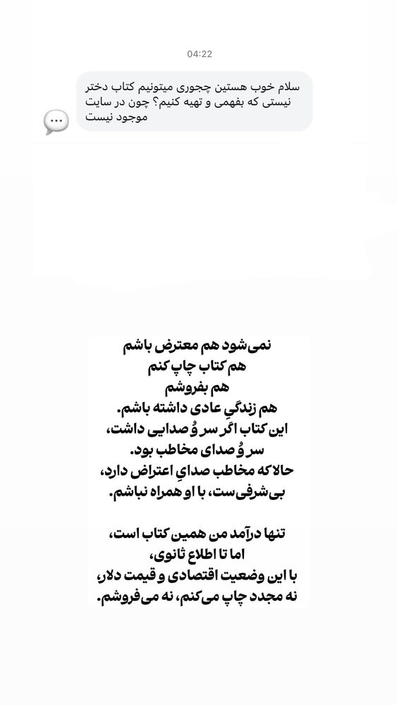  جدید ترین استوری اینستاگرام علی سلطانی