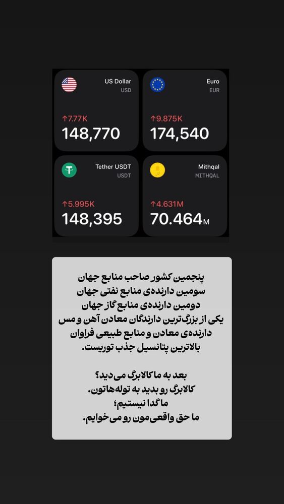  جدید ترین استوری اینستاگرام علی سلطانی