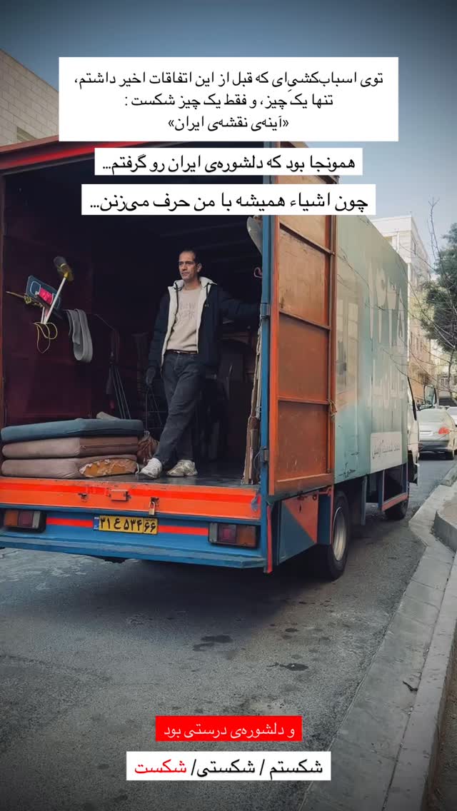 جدید ترین استوری اینستاگرام علی سلطانی