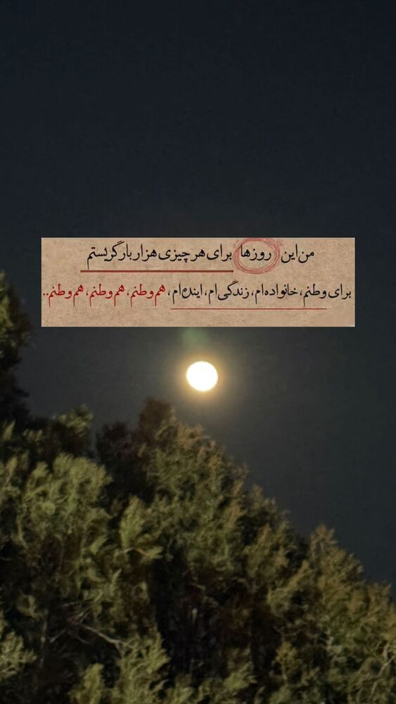  جدید ترین استوری اینستاگرام علی سلطانی