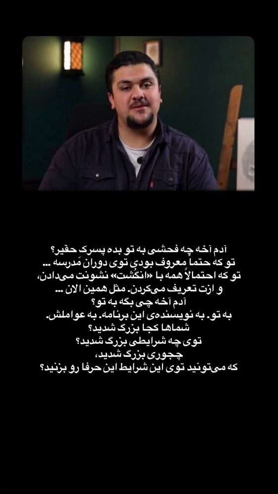  جدید ترین استوری اینستاگرام علی سلطانی