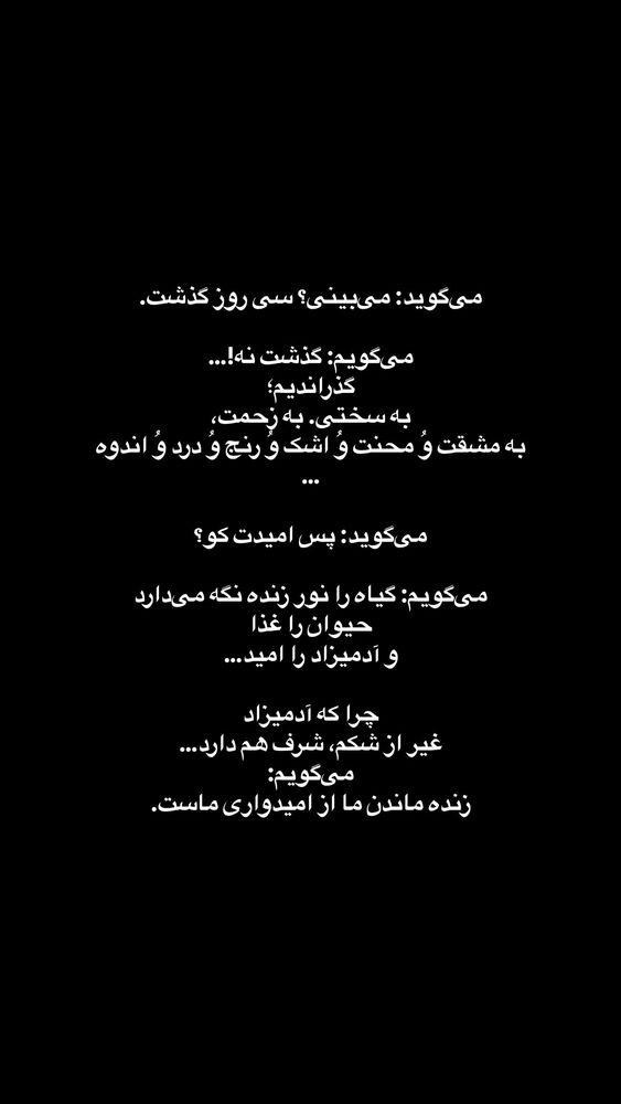  جدید ترین استوری اینستاگرام علی سلطانی